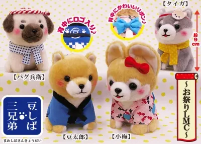 豆しば三兄弟～お祭り～ ラインナップ 4