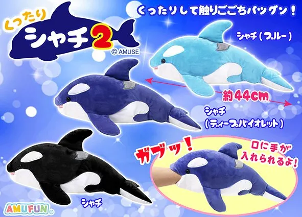 くったりシャチ2 ラインナップ 3