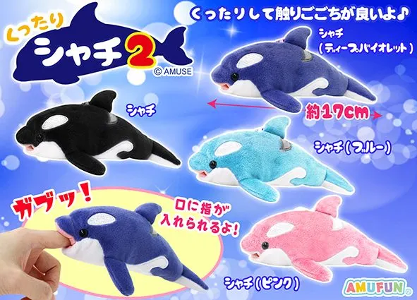 くったりシャチ2 ラインナップ 4