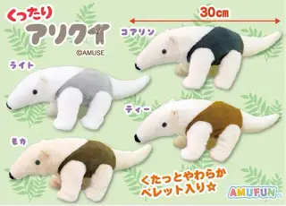 くったりアリクイの画像