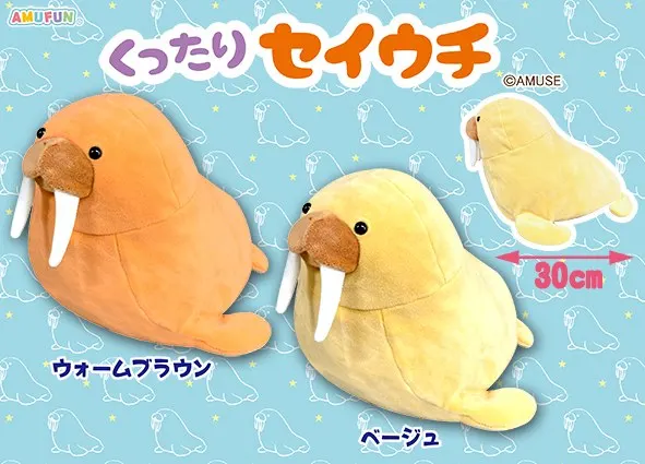 くったりセイウチ ラインナップ 3