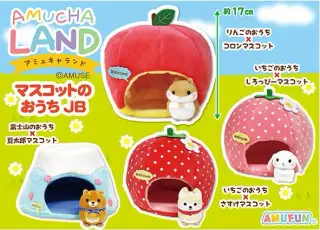 アミュキャランドマスコットのおうちJBの画像