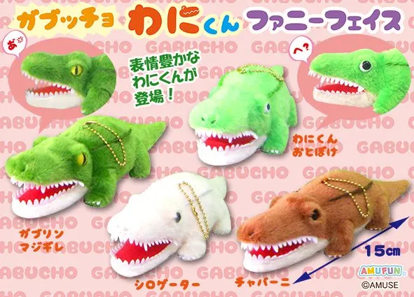 ガブッチョわにくんファニーフェイス ラインナップ 4