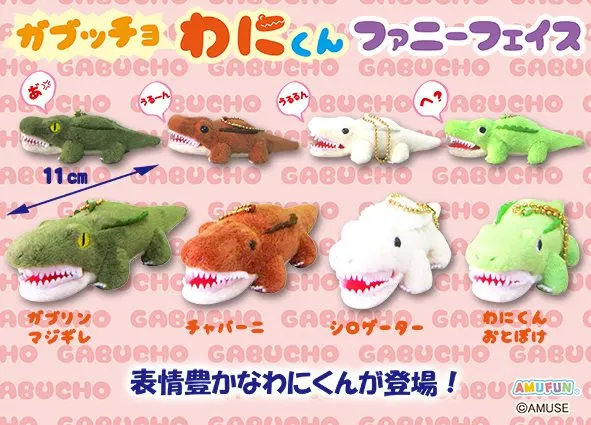 ガブッチョわにくんファニーフェイス ラインナップ 5
