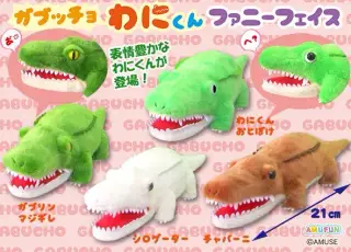 ガブッチョわにくんファニーフェイスの画像