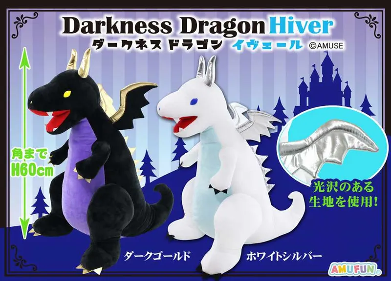 ダークネスドラゴンイヴェール ラインナップ 2