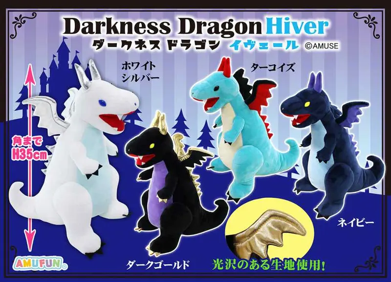 ダークネスドラゴンイヴェール ラインナップ 3