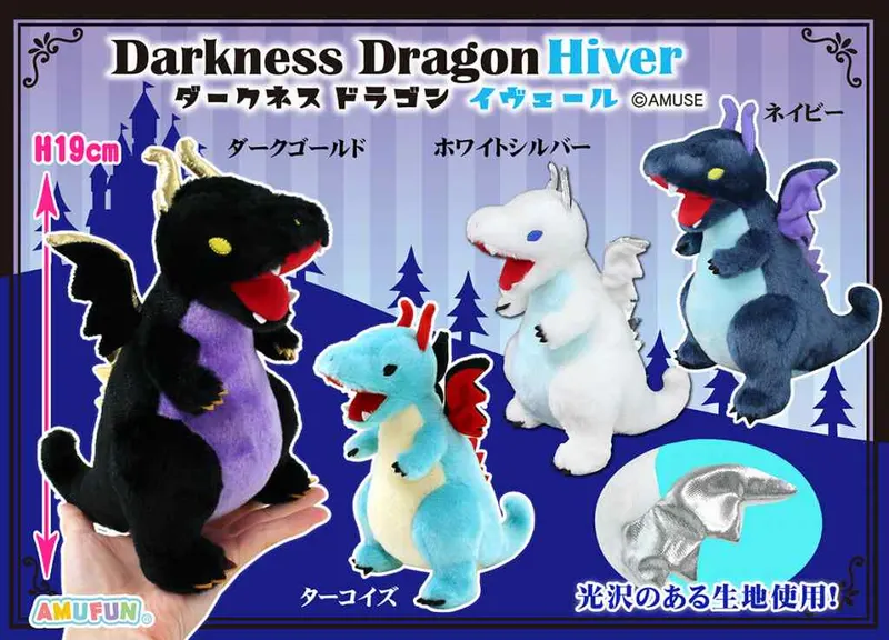 ダークネスドラゴンイヴェール ラインナップ 4