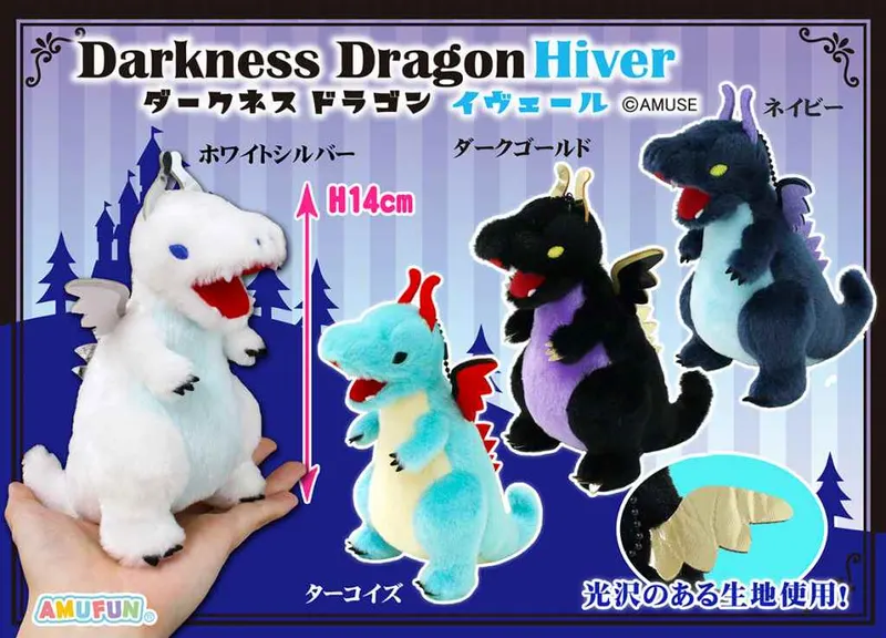 ダークネスドラゴンイヴェール ラインナップ 5