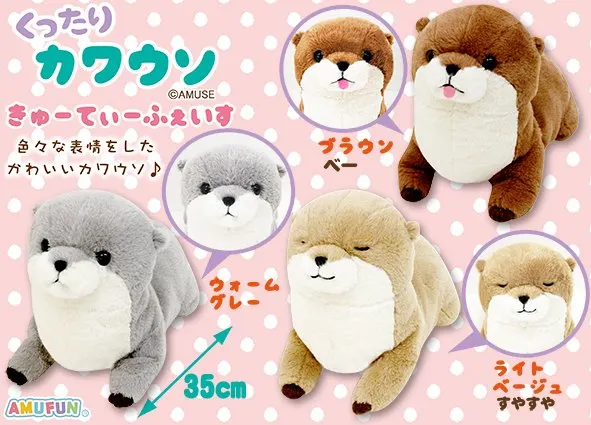 くったりカワウソきゅーてぃーふぇいす ラインナップ 2
