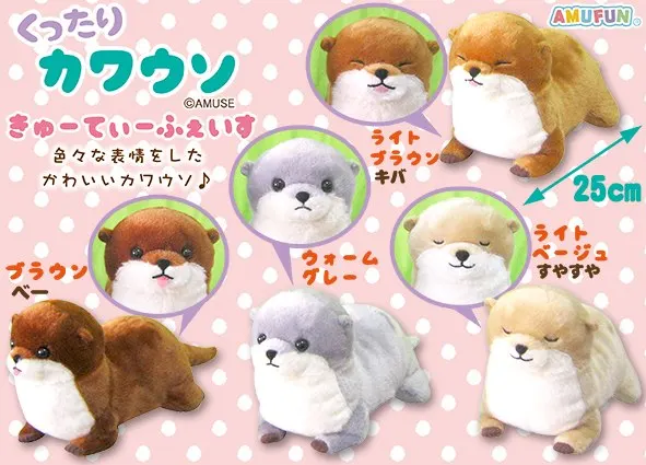 くったりカワウソきゅーてぃーふぇいす ラインナップ 3