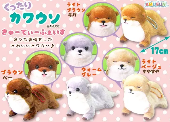 くったりカワウソきゅーてぃーふぇいす ラインナップ 4