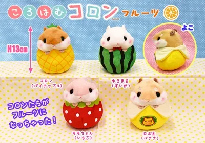 ころはむコロンフルーツ ラインナップ 3