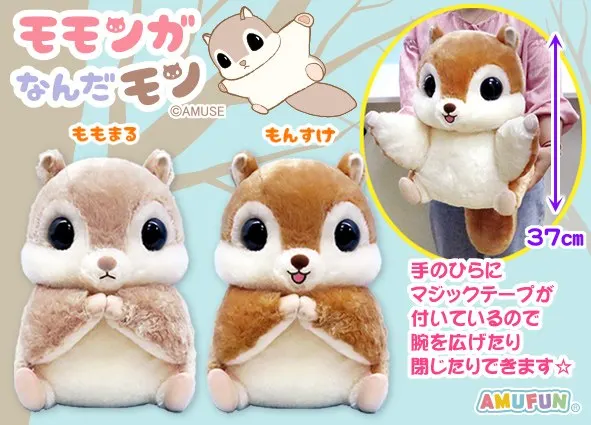 モモンガなんだモン ラインナップ 2