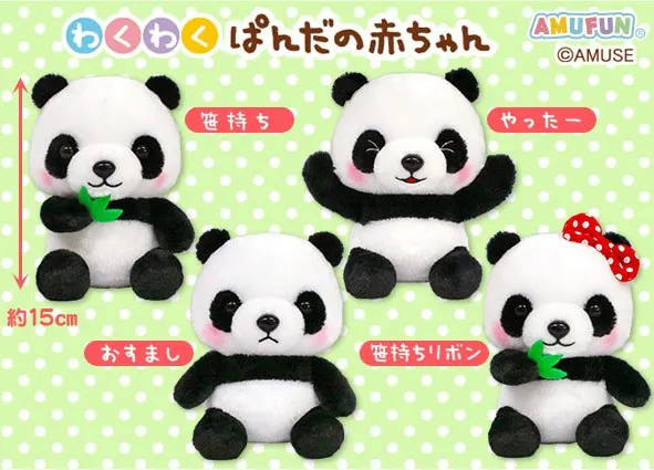 わくわくぱんだの赤ちゃん ラインナップ 3