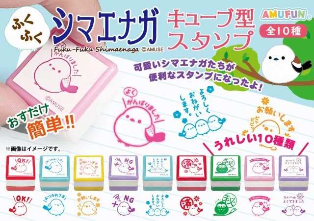 ふくふくシマエナガキューブ型スタンプ(画像)