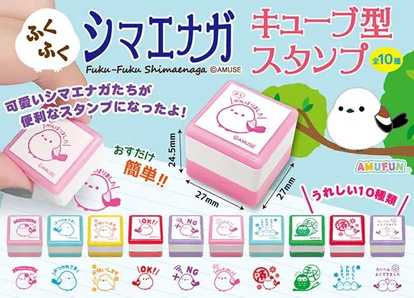ふくふくシマエナガキューブ型スタンプ ラインナップ 2