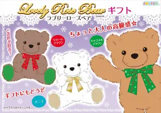 ラブリーローズベアギフトBIGの画像