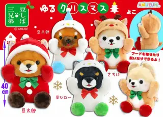 豆しば三兄弟ゆるクリスマスの画像