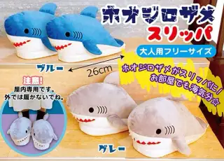 ホオジロザメスリッパの画像