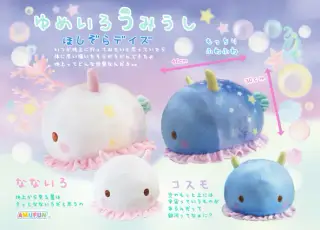 ゆめいろうみうしほしぞらデイズBIGの画像