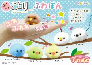 ふくふくことりふわぽんの画像