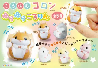 ころはむコロンゆらゆらころりんの画像