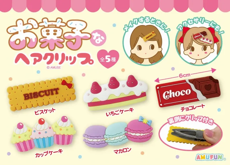 お菓子なヘアクリップ(画像)