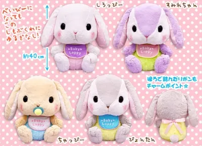 ぽてうさろっぴーベイビー ラインナップ 2