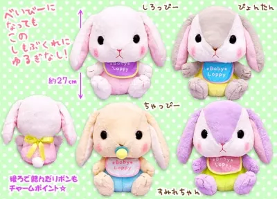 ぽてうさろっぴーベイビー ラインナップ 3