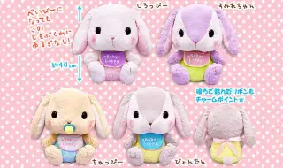 ぽてうさろっぴーベイビーの画像