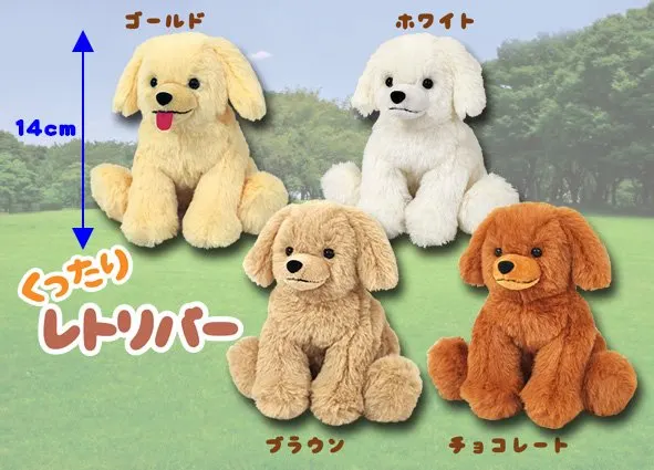 くったりレトリバー ラインナップ 3