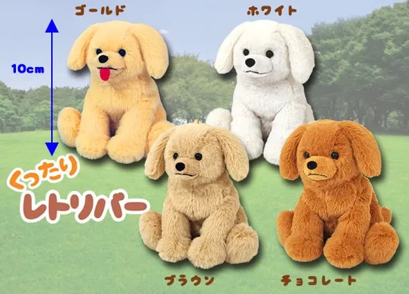 くったりレトリバー ラインナップ 4