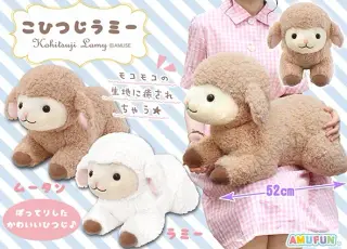 こひつじラミーの画像