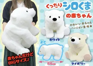 くったりシロくまの赤ちゃんの画像