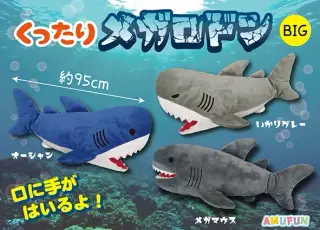 くったりメガロドンの画像