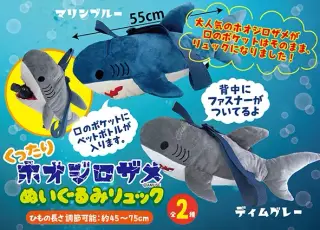 くったりホオジロザメぬいぐるみリュックの画像