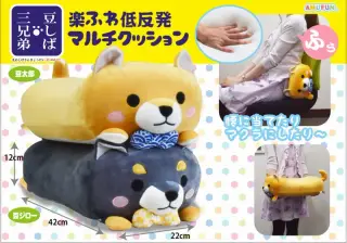 豆しば三兄弟楽ふわ低反発マルチクッションの画像