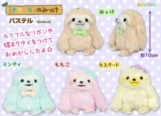 ナマケモノのみっけパステルの画像