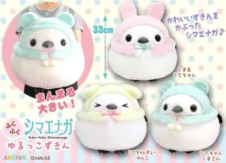 ふくふくシマエナガゆるっこずきんの画像
