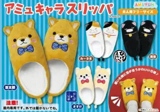 アミュキャラスリッパの画像