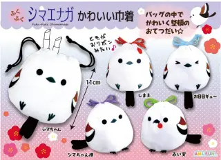 ふくふくシマエナガかわいい巾着の画像