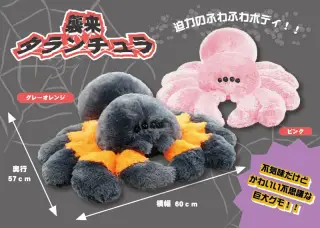 襲来タランチュラの画像