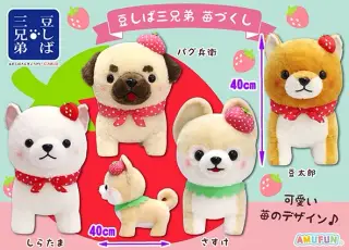 豆しば三兄弟苺づくしの画像