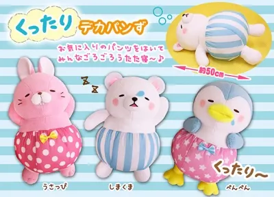 くったりデカパンず ラインナップ 2
