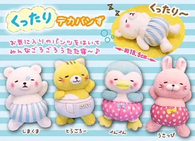 くったりデカパンず ラインナップ 3
