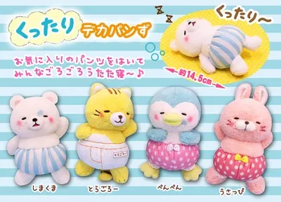 くったりデカパンず ラインナップ 4
