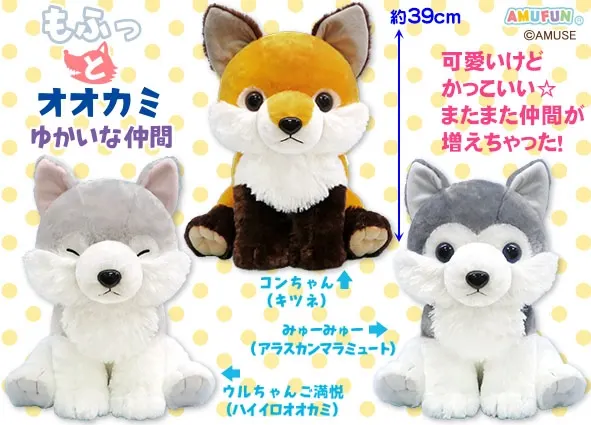 もふっとオオカミゆかいな仲間 ラインナップ 2