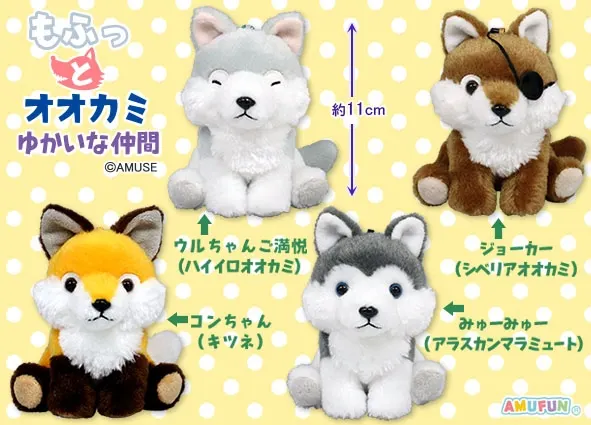 もふっとオオカミゆかいな仲間 ラインナップ 5