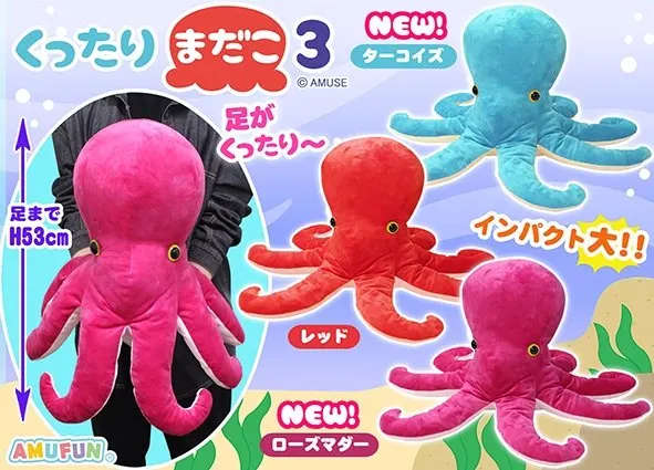 くったりまだこ3 ラインナップ 1